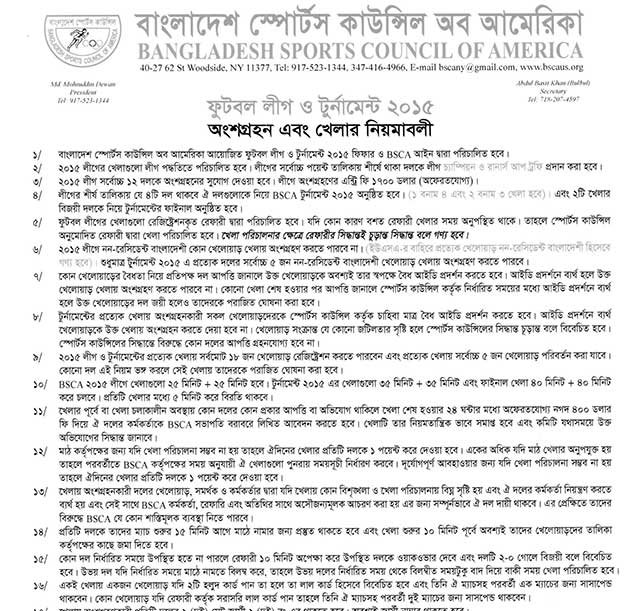 BSCA-Rules-Regulations